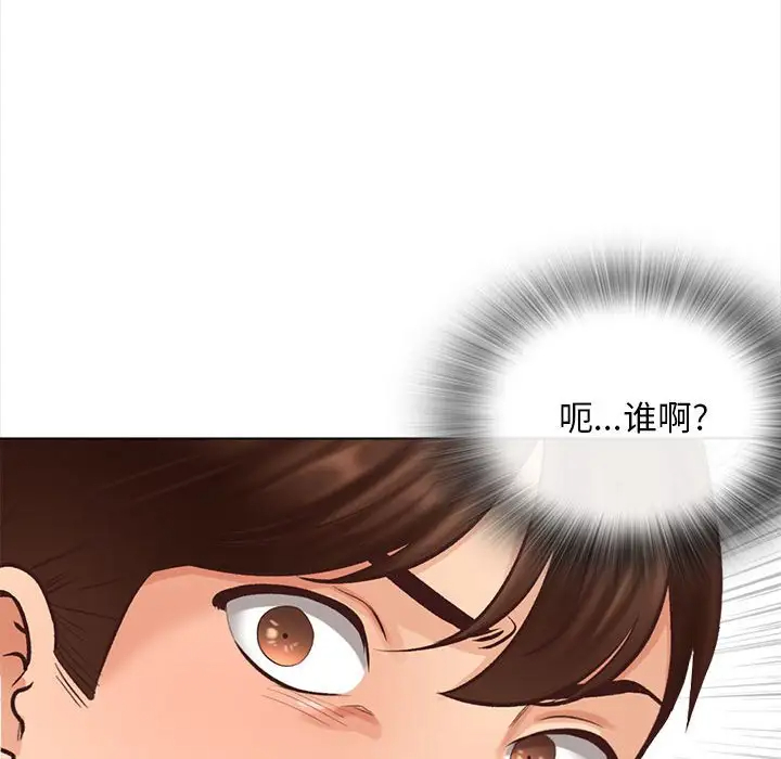 《幸福公寓》漫画 第3話