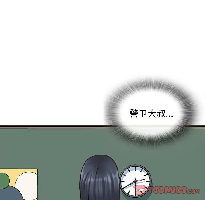 《幸福公寓》漫画 第3話