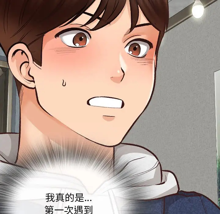 《幸福公寓》漫画 第3話