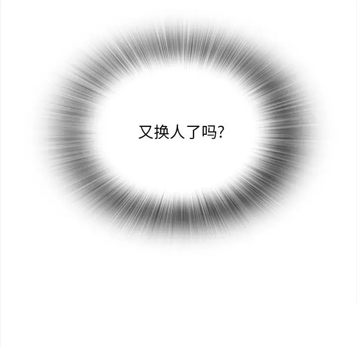 《幸福公寓》漫画 第3話