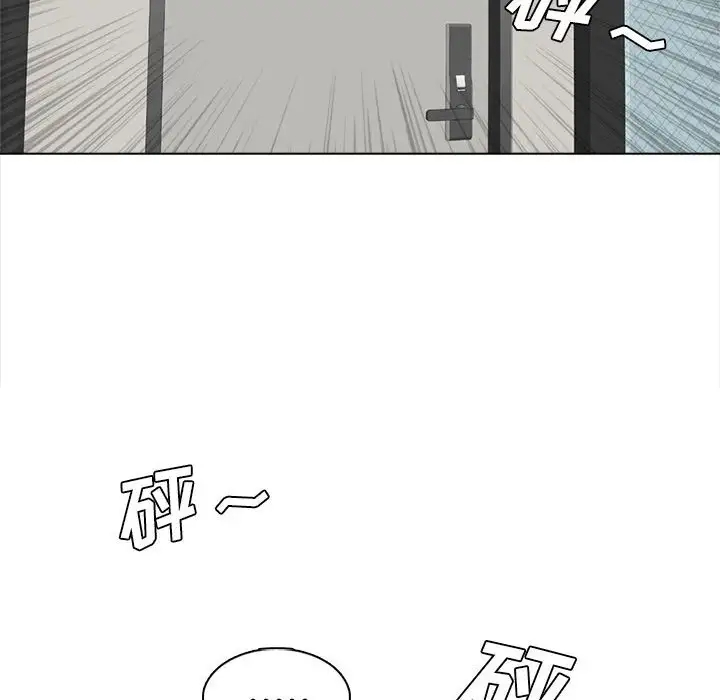 《幸福公寓》漫画 第3話