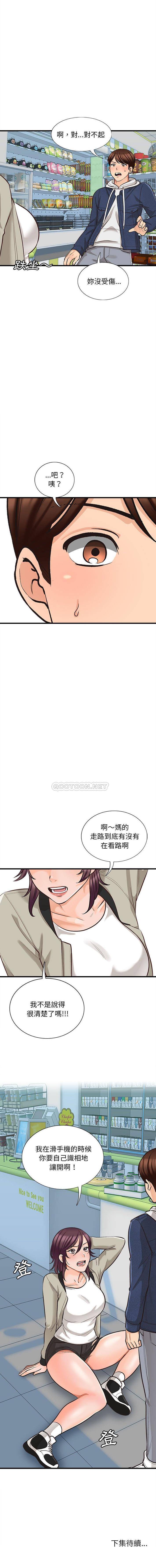 《幸福公寓》漫画 第4話