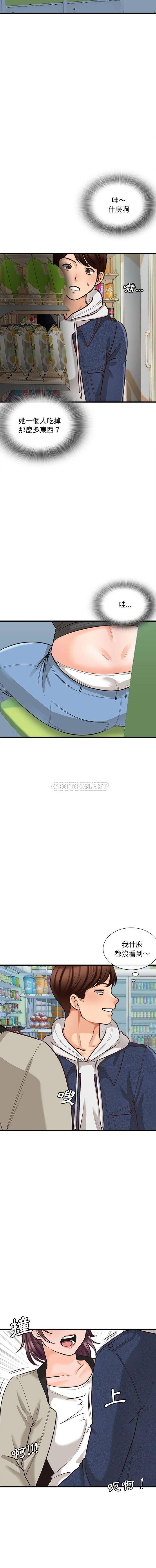 《幸福公寓》漫画 第4話
