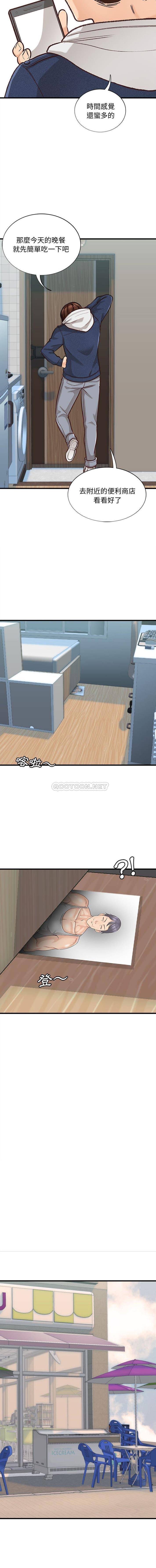《幸福公寓》漫画 第4話