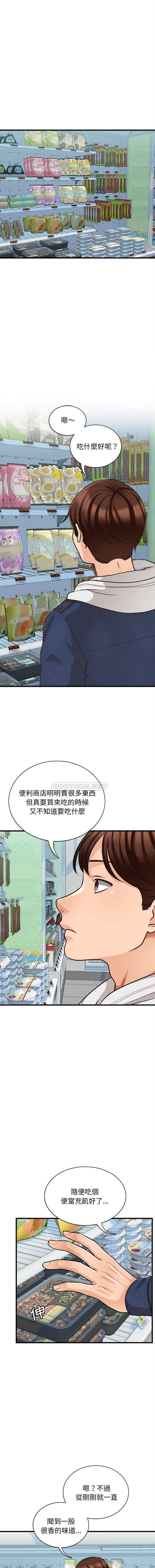 《幸福公寓》漫画 第4話