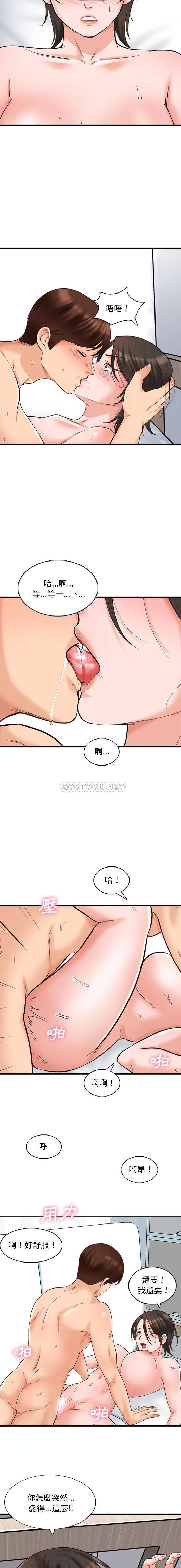 《幸福公寓》漫画 第7話