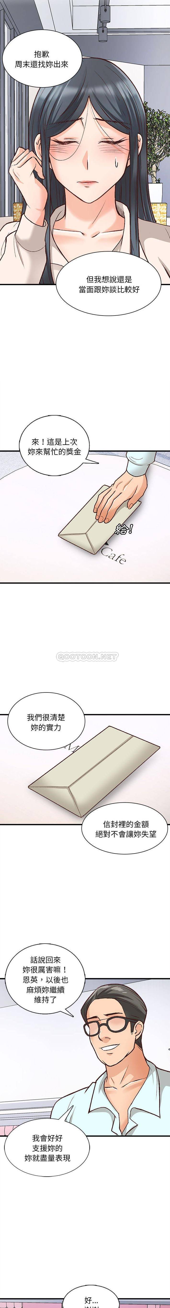 《幸福公寓》漫画 第10話