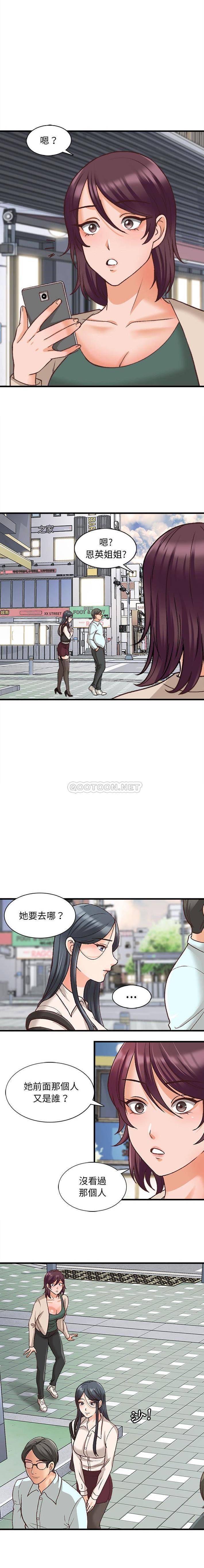 《幸福公寓》漫画 第10話