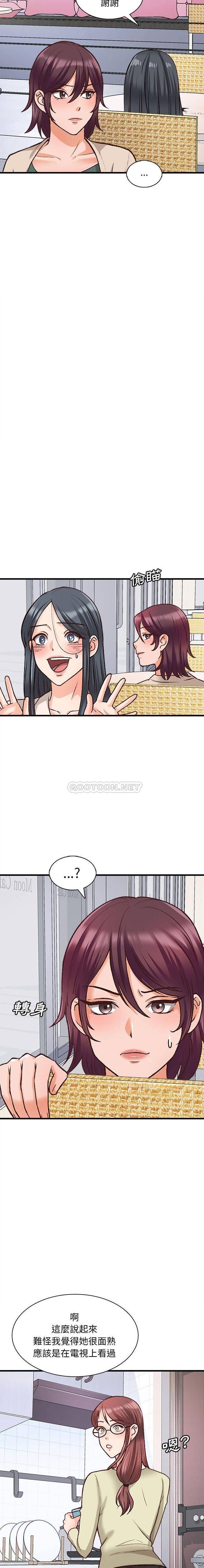 《幸福公寓》漫画 第10話