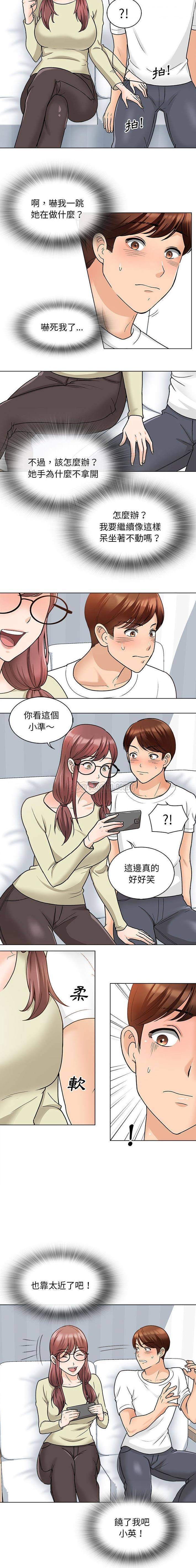 《幸福公寓》漫画 第11話