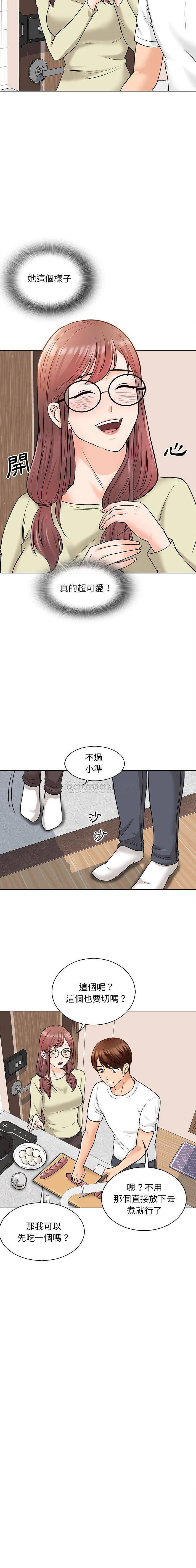 《幸福公寓》漫画 第11話