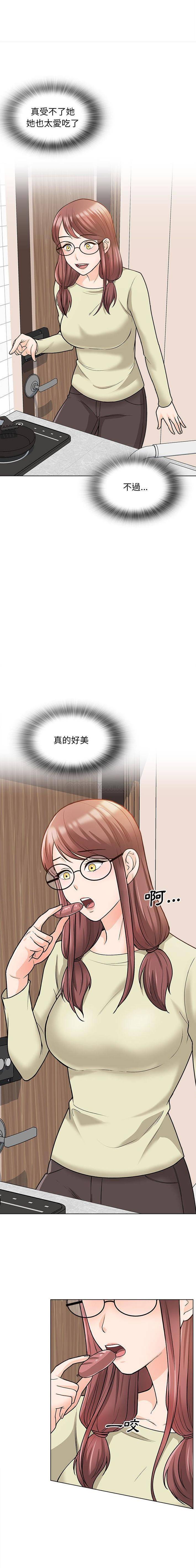 《幸福公寓》漫画 第11話