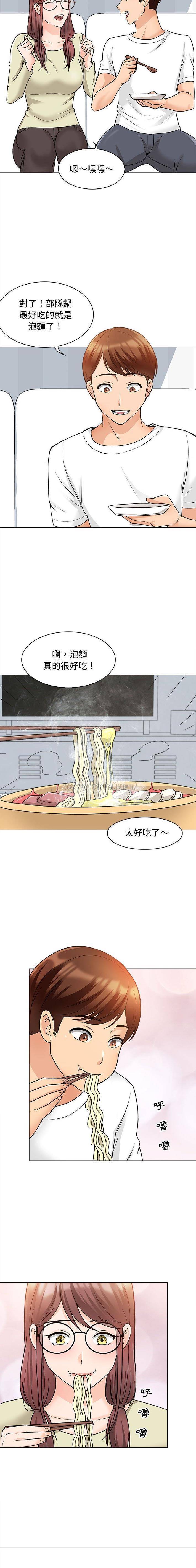 《幸福公寓》漫画 第11話
