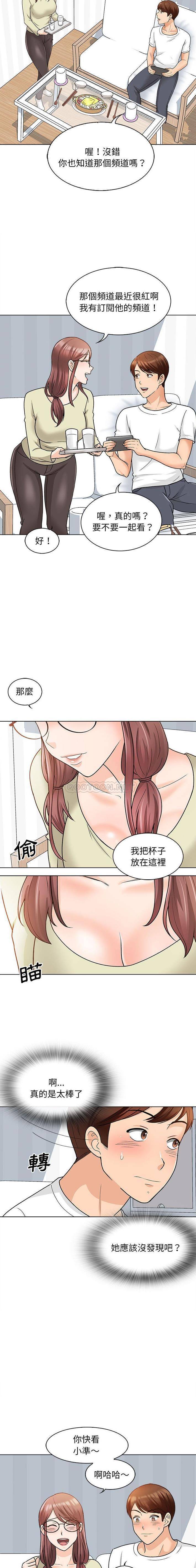 《幸福公寓》漫画 第11話