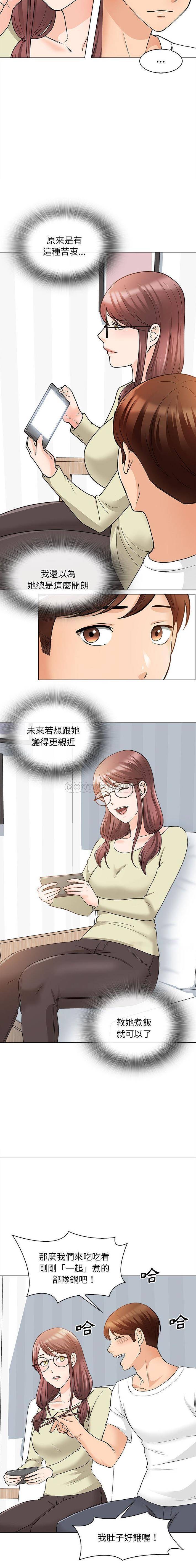 《幸福公寓》漫画 第11話
