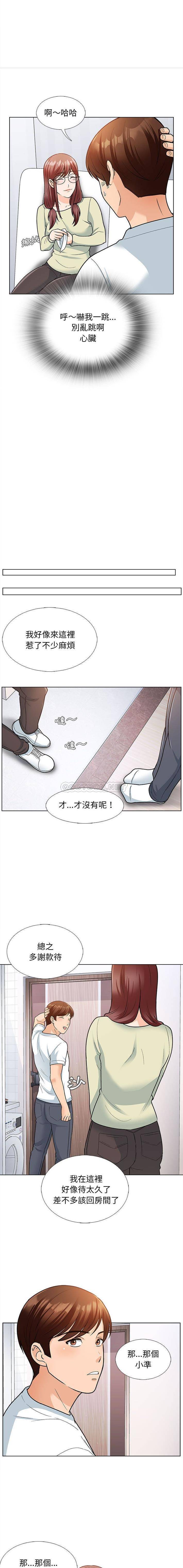 《幸福公寓》漫画 第12話