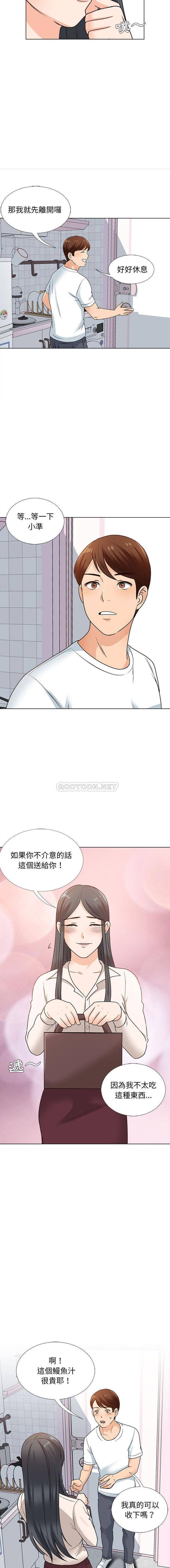 《幸福公寓》漫画 第13話