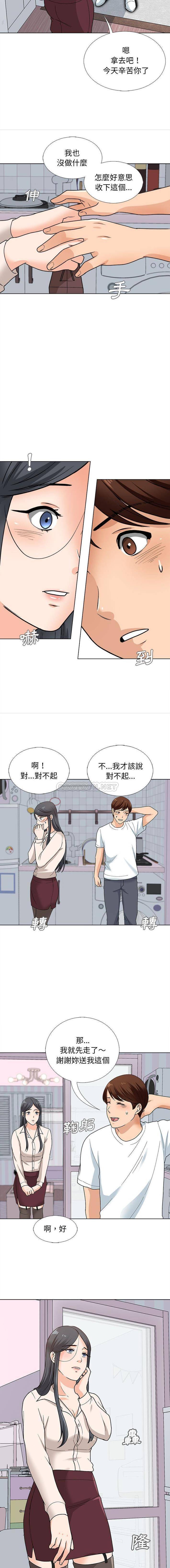 《幸福公寓》漫画 第13話