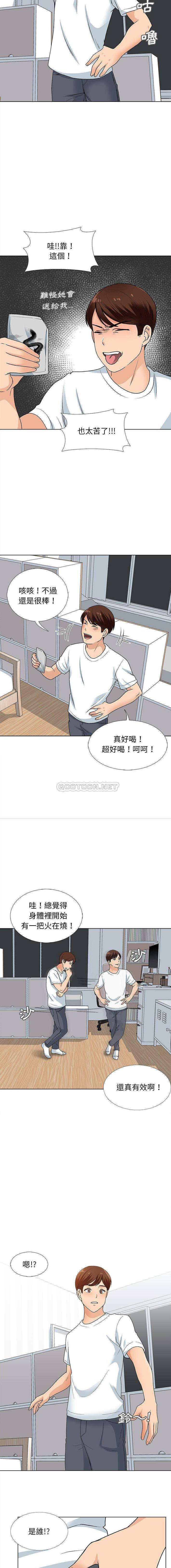 《幸福公寓》漫画 第13話