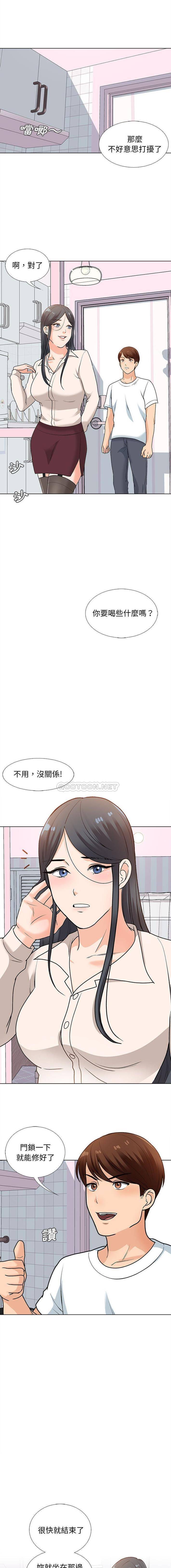 《幸福公寓》漫画 第13話