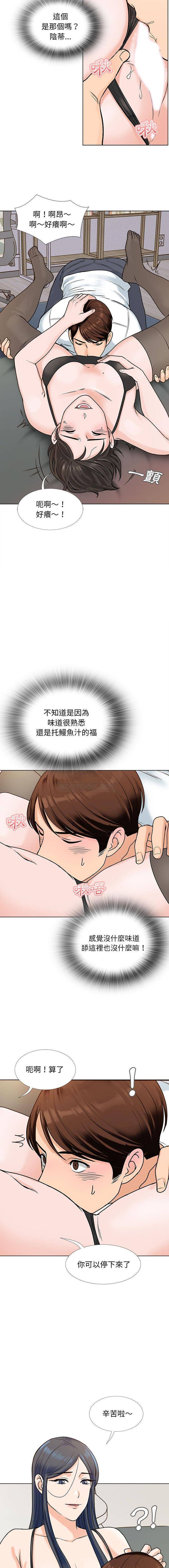 《幸福公寓》漫画 第14話