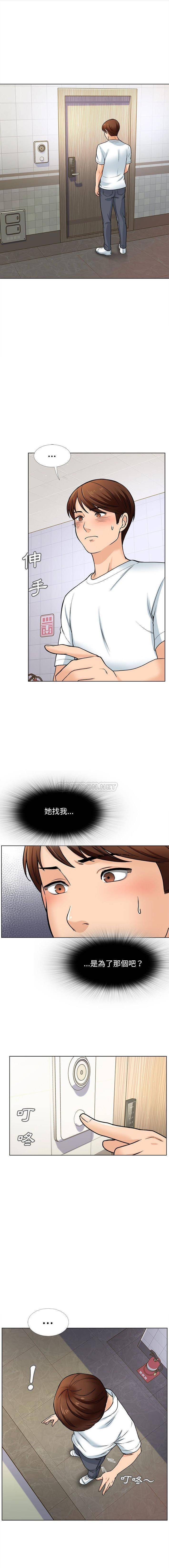 《幸福公寓》漫画 第14話