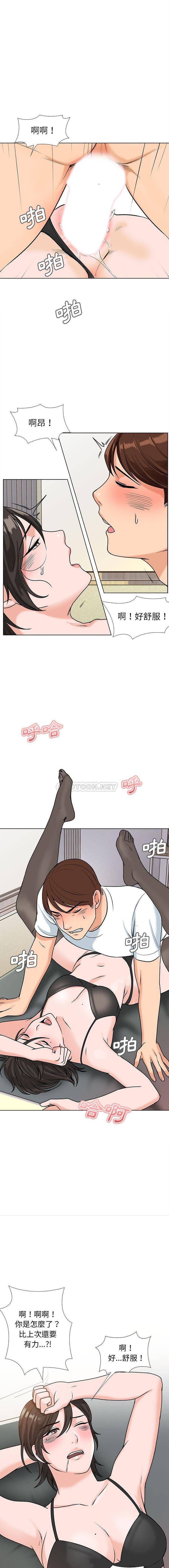 《幸福公寓》漫画 第14話