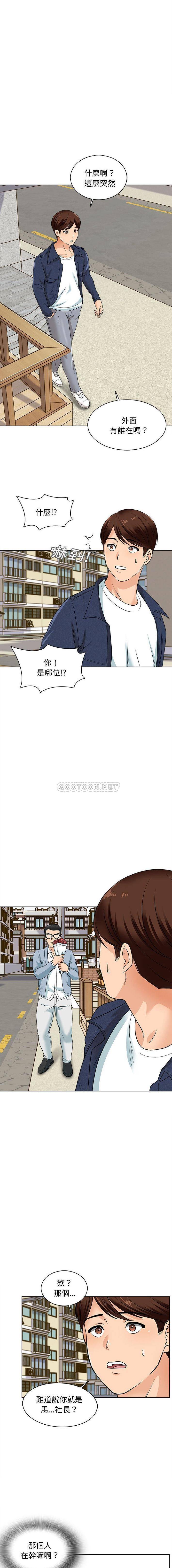 《幸福公寓》漫画 第15話