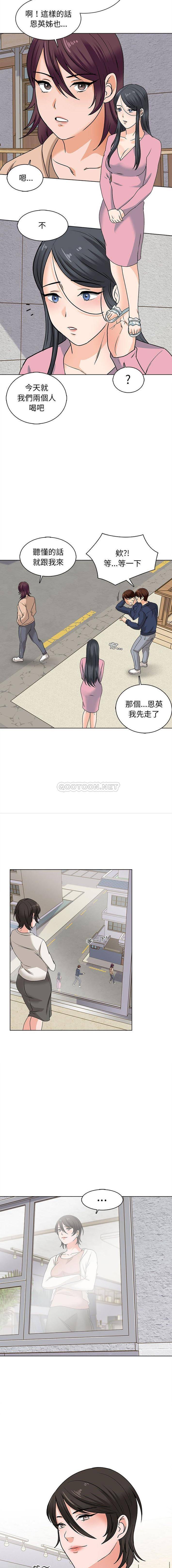 《幸福公寓》漫画 第15話
