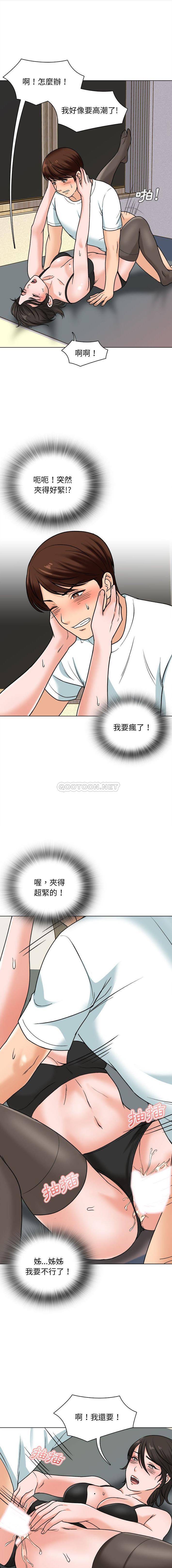 《幸福公寓》漫画 第15話
