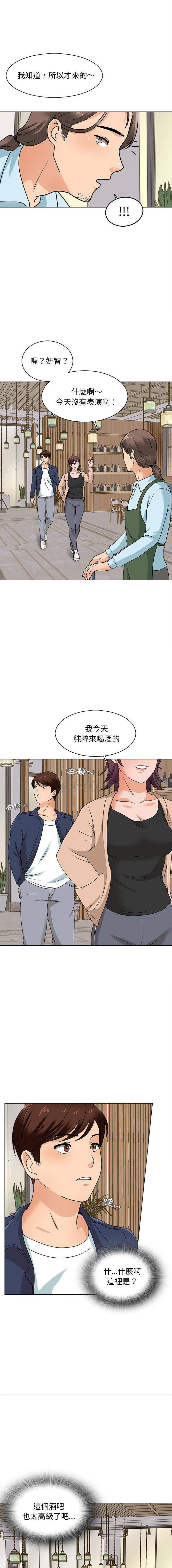 《幸福公寓》漫画 第15話