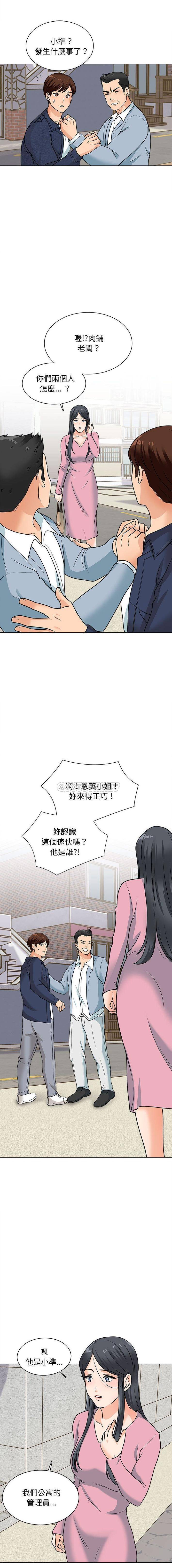 《幸福公寓》漫画 第15話