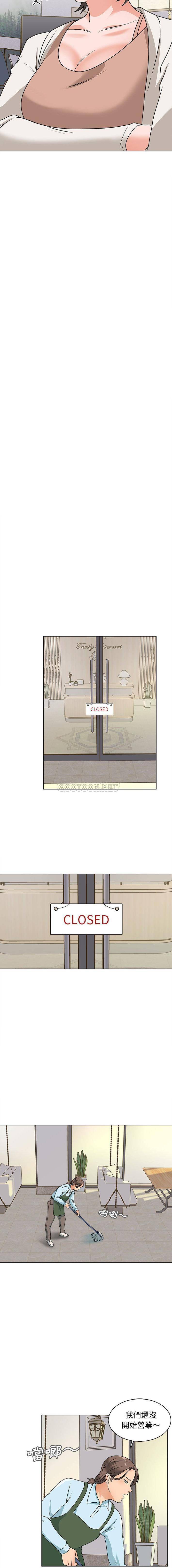 《幸福公寓》漫画 第15話
