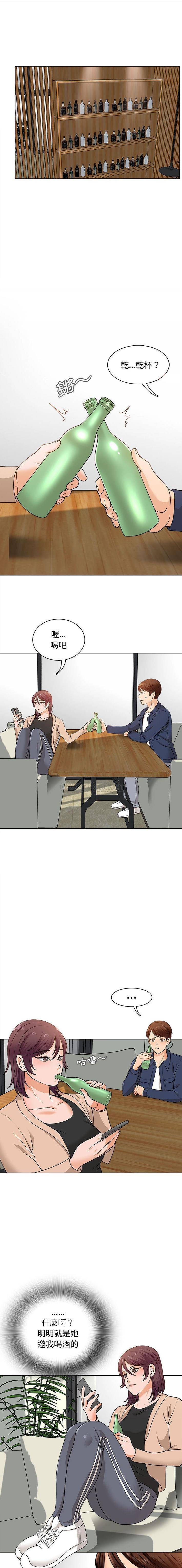 《幸福公寓》漫画 第16話