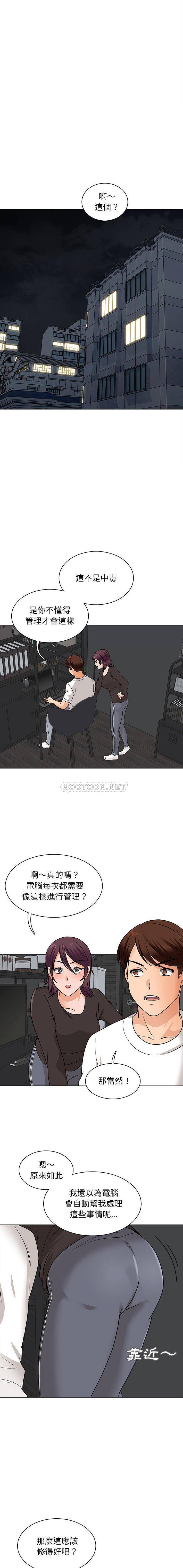 《幸福公寓》漫画 第16話