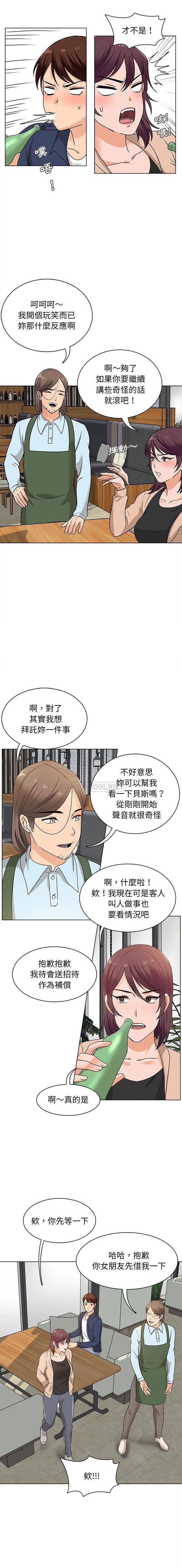 《幸福公寓》漫画 第16話