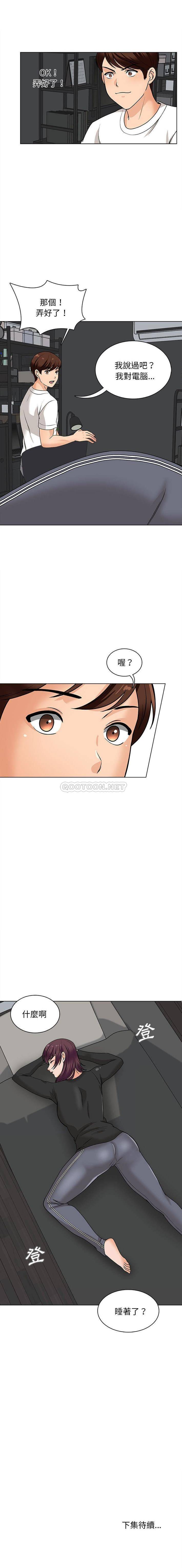 《幸福公寓》漫画 第16話