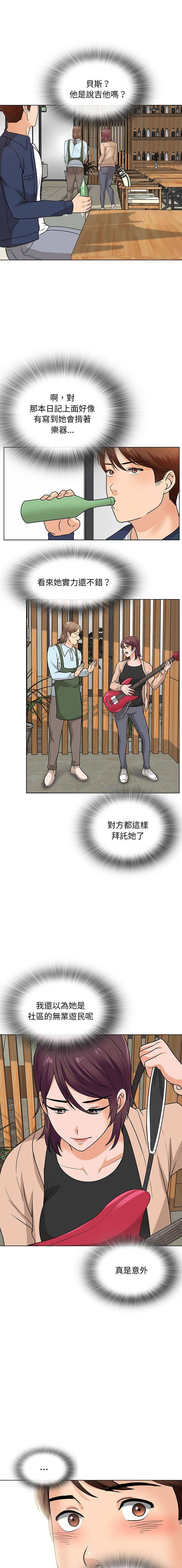 《幸福公寓》漫画 第16話