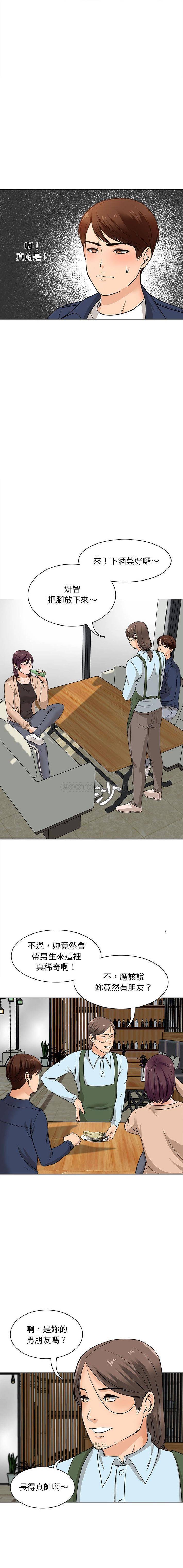 《幸福公寓》漫画 第16話