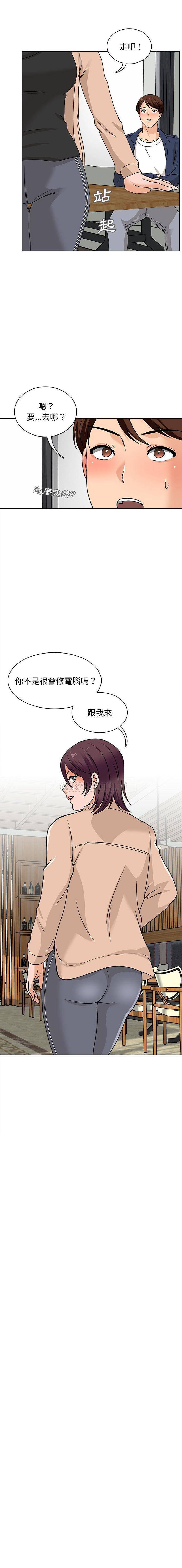 《幸福公寓》漫画 第16話