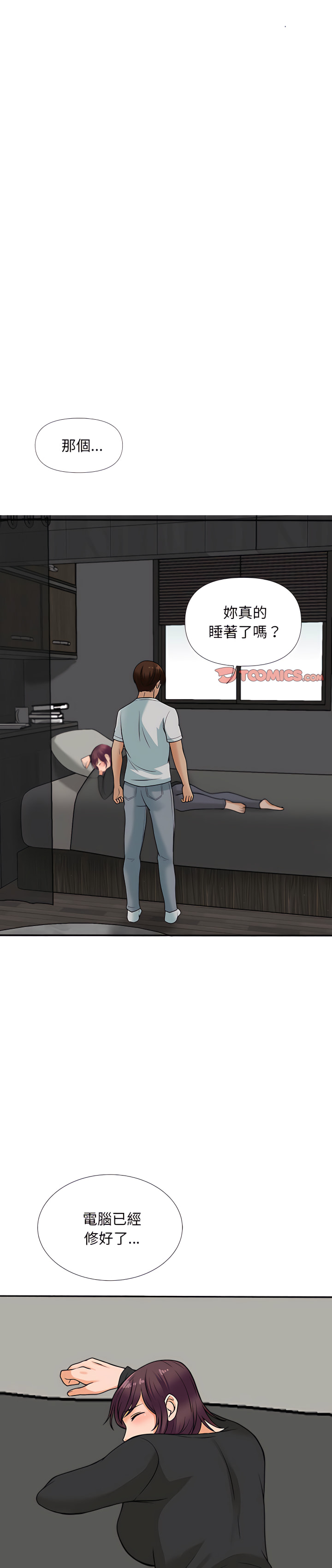 《幸福公寓》漫画 第17話