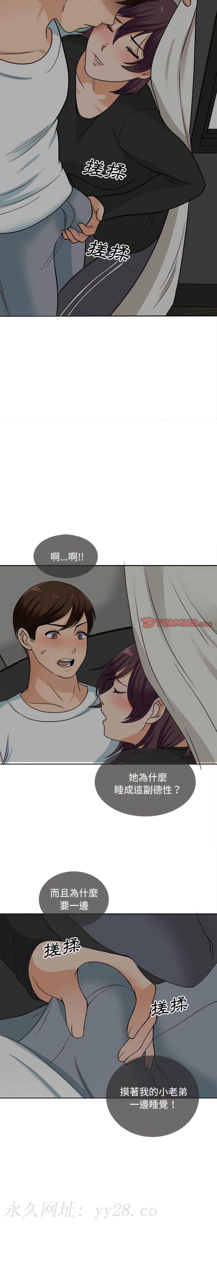 《幸福公寓》漫画 第17話
