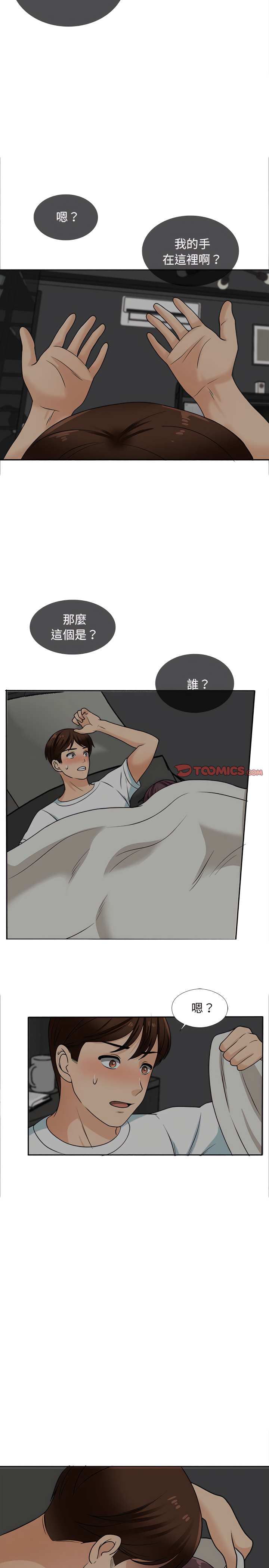 《幸福公寓》漫画 第17話