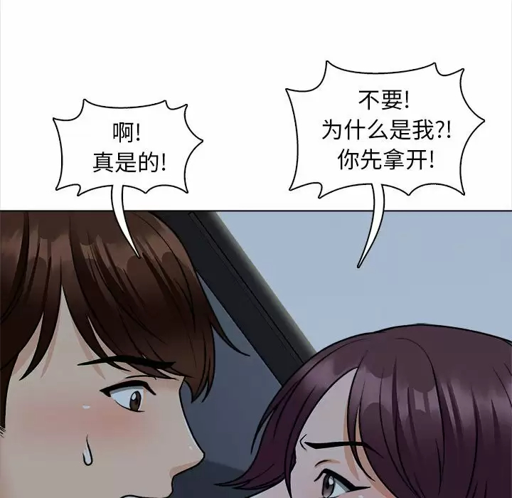 《幸福公寓》漫画 第18話
