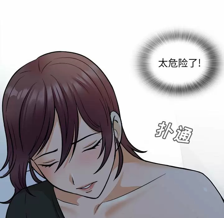 《幸福公寓》漫画 第18話