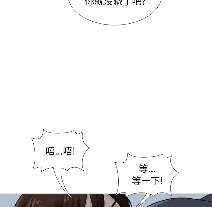 《幸福公寓》漫画 第18話