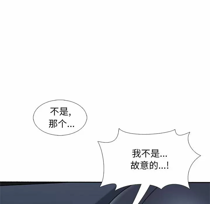 《幸福公寓》漫画 第18話