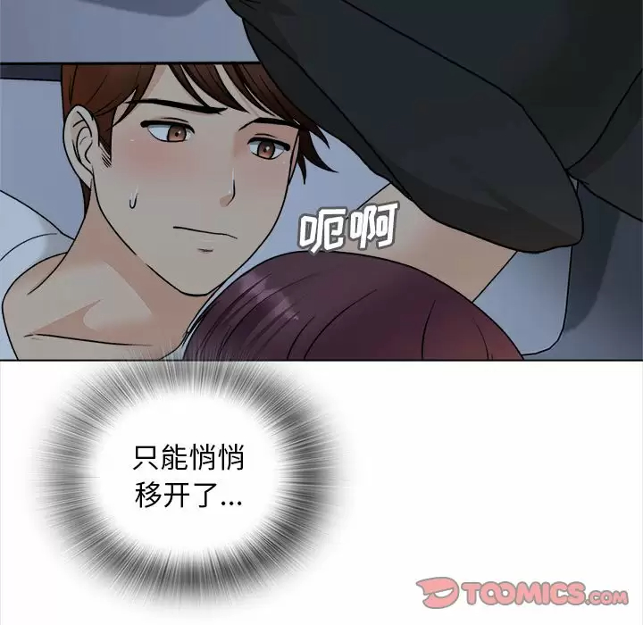 《幸福公寓》漫画 第18話