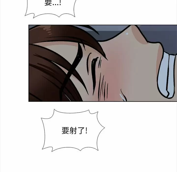 《幸福公寓》漫画 第18話