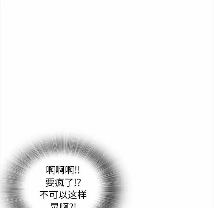 《幸福公寓》漫画 第18話
